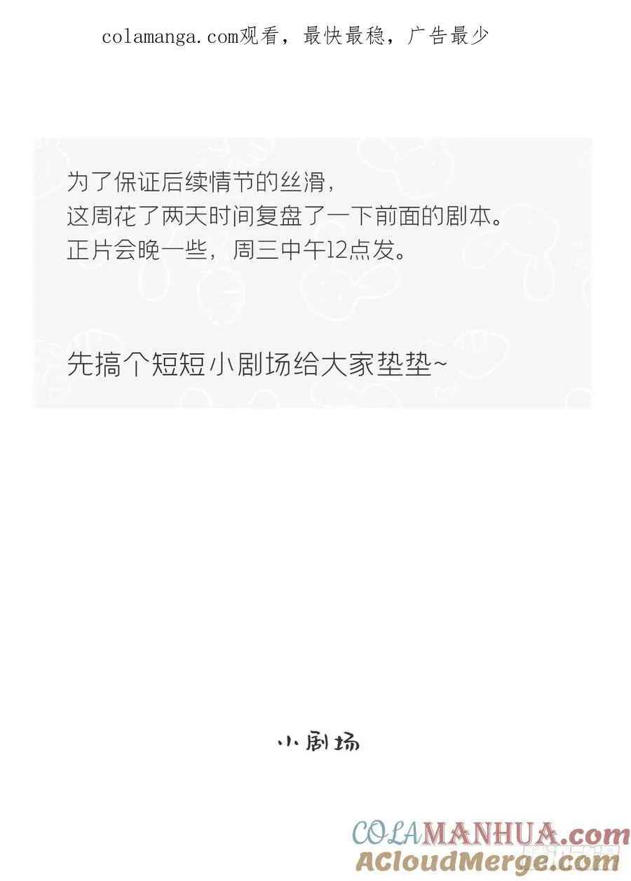 请假+小剧场 第1页