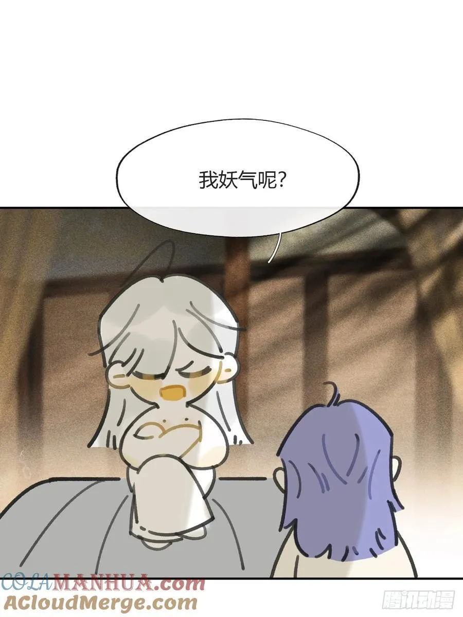 请假+小剧场 第2页