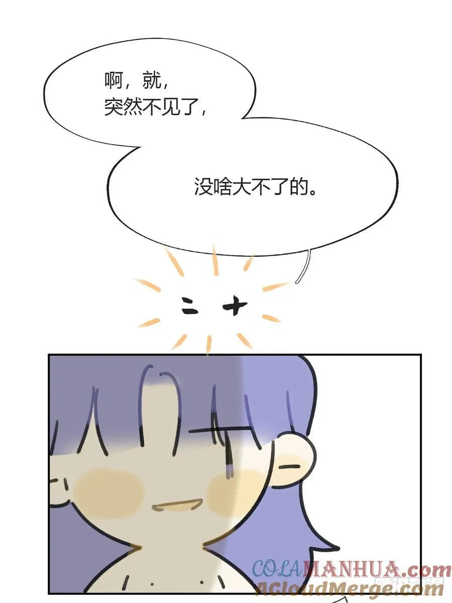 请假+小剧场 第3页