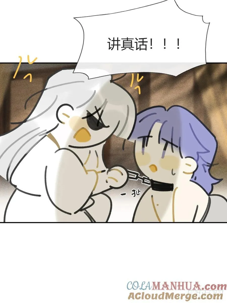 请假+小剧场 第4页