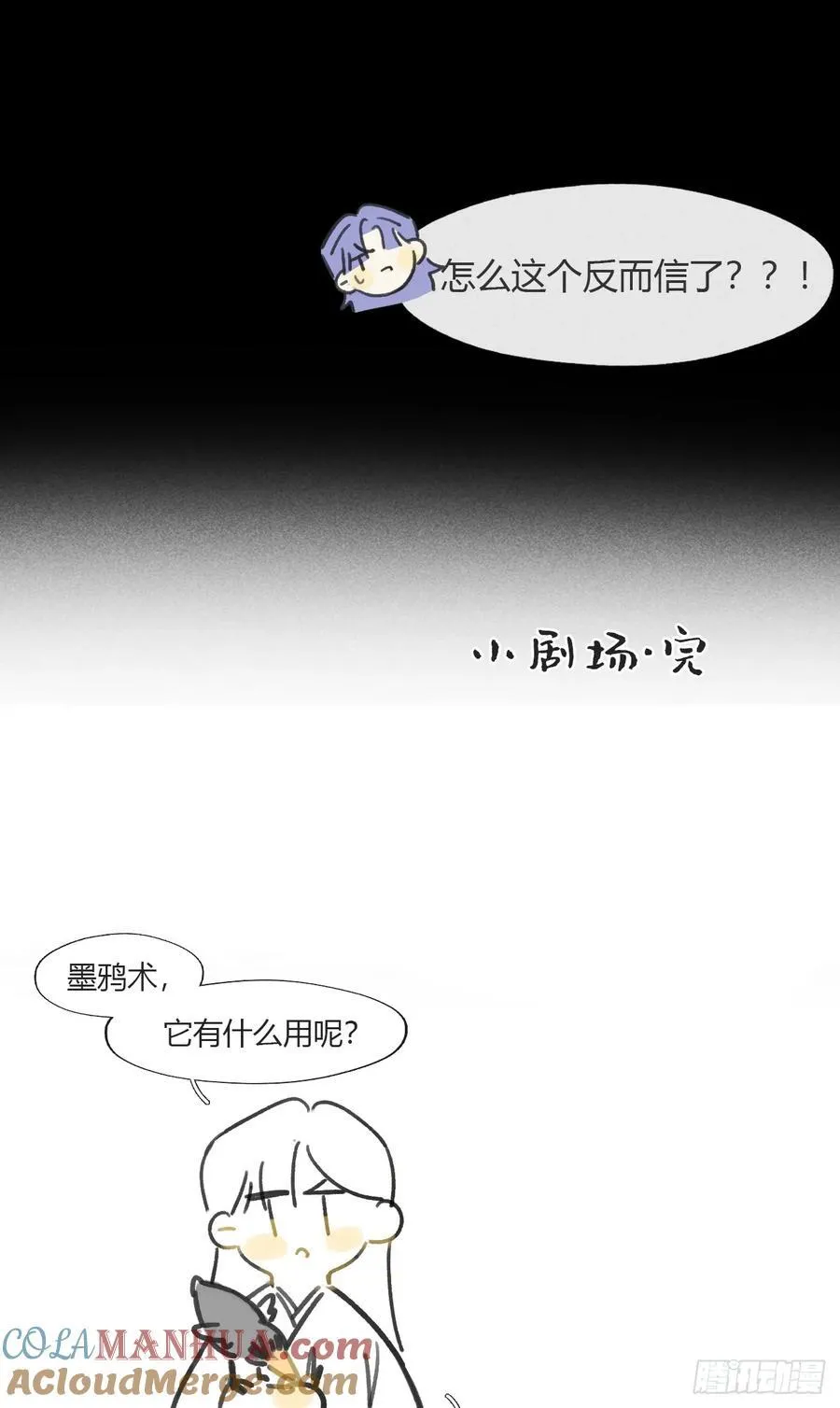 请假+小剧场 第8页
