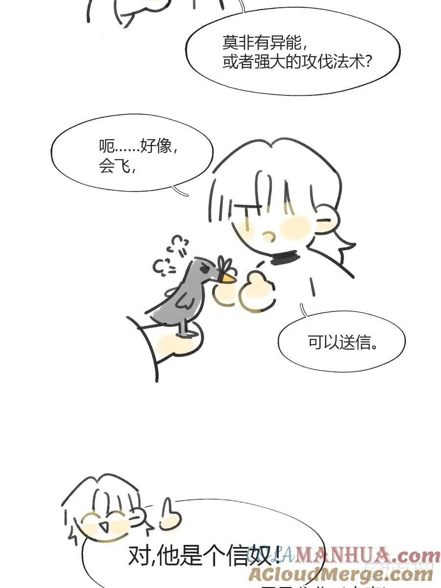 请假+小剧场 第9页