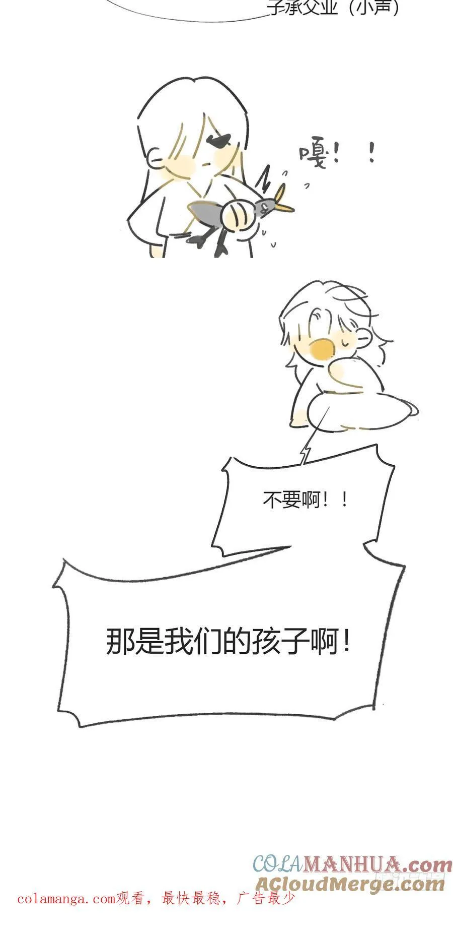 请假+小剧场 第10页