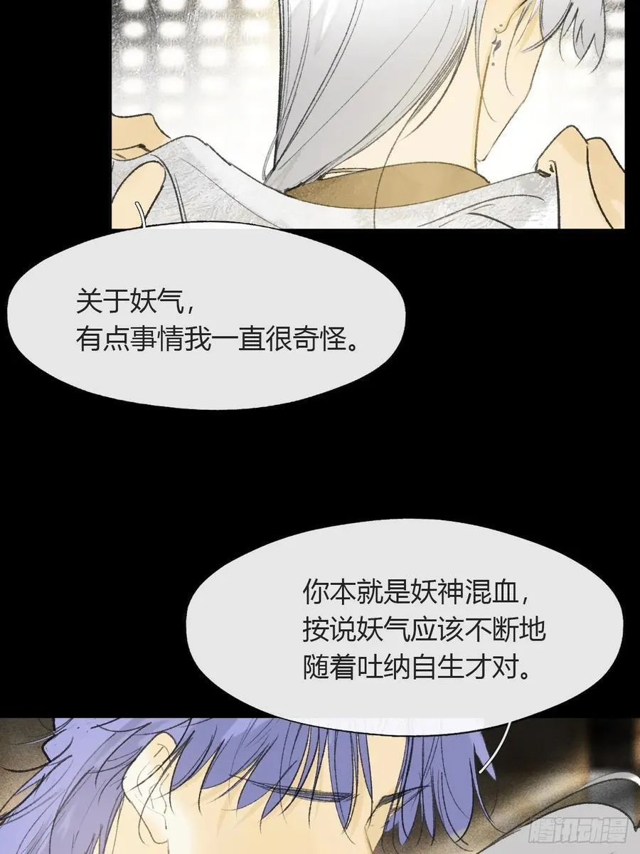 135-项圈的作用- 第14页