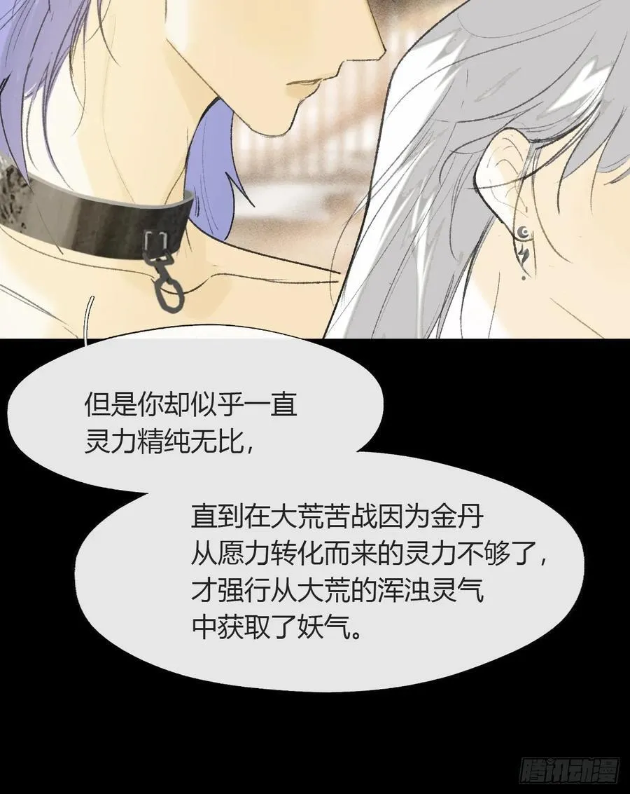 135-项圈的作用- 第15页