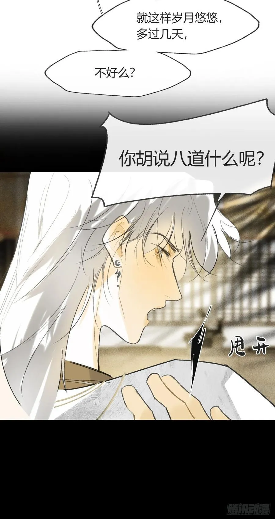 135-项圈的作用- 第20页