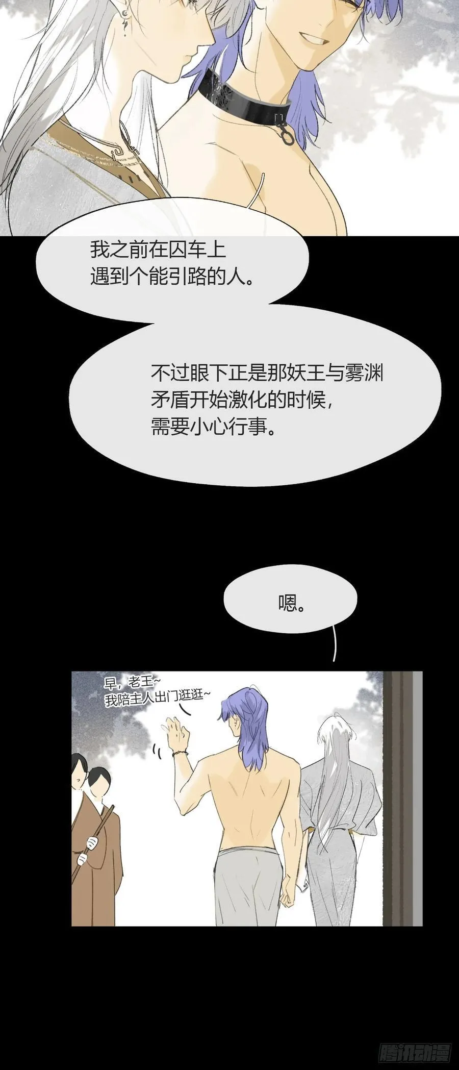 135-项圈的作用- 第24页