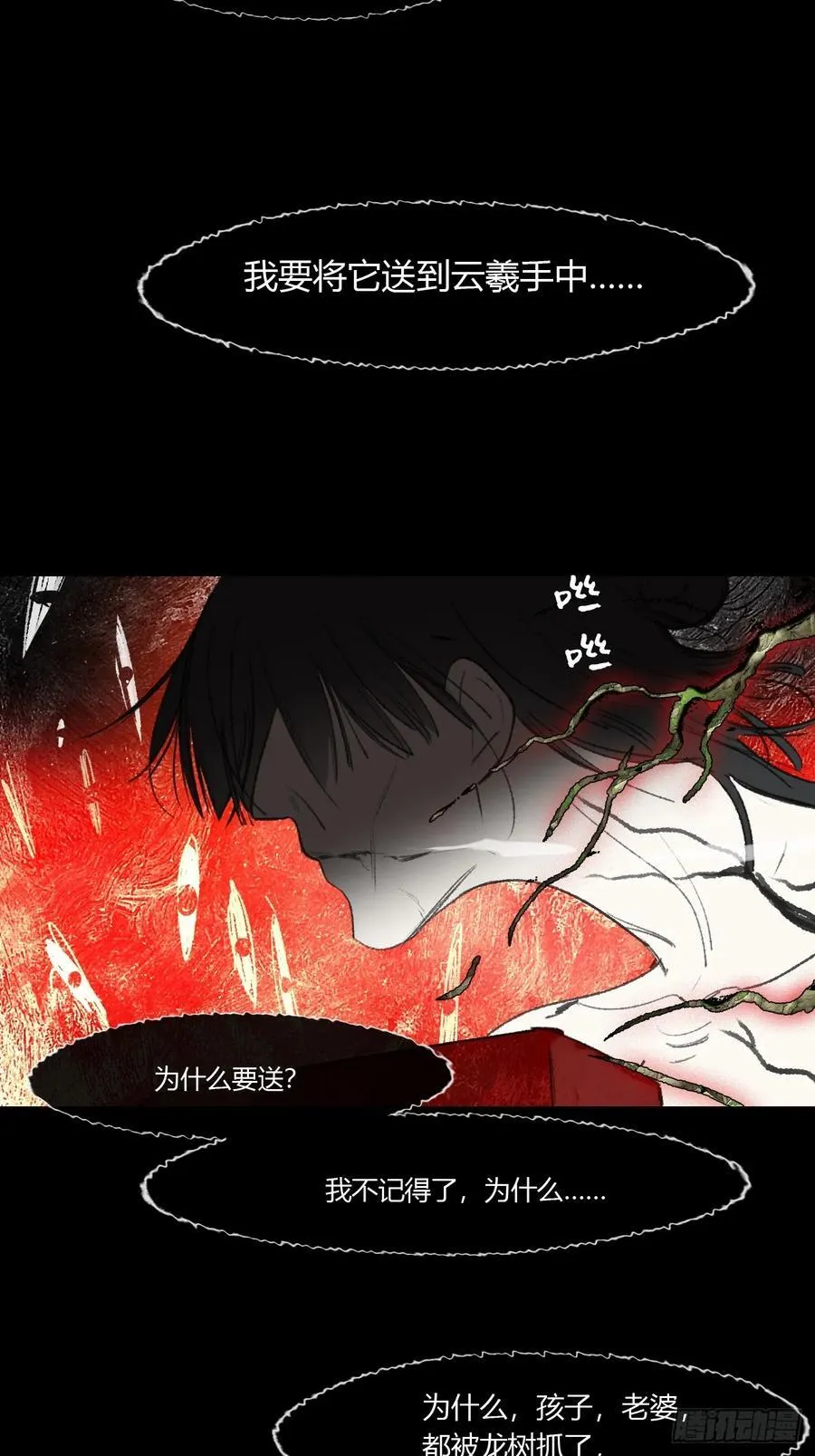 135-项圈的作用- 第27页