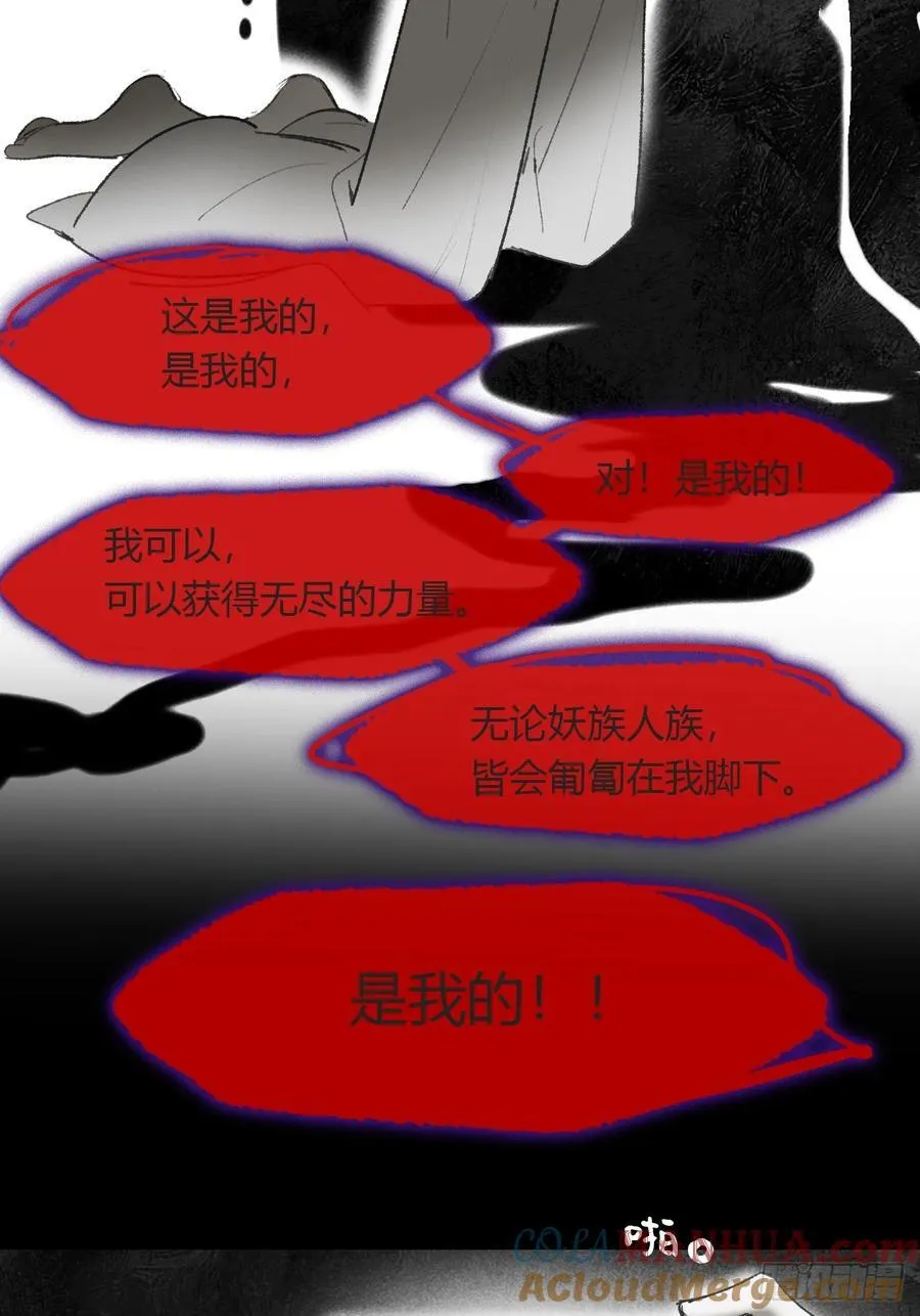 135-项圈的作用- 第31页