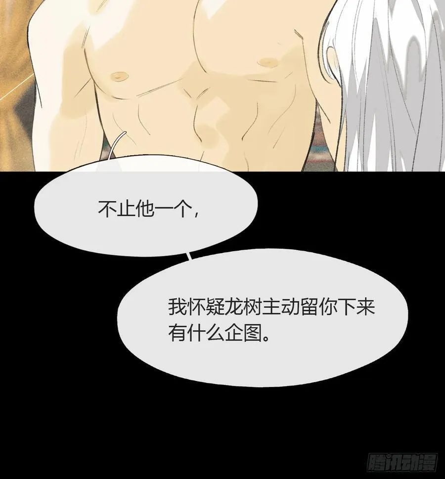135-项圈的作用- 第47页