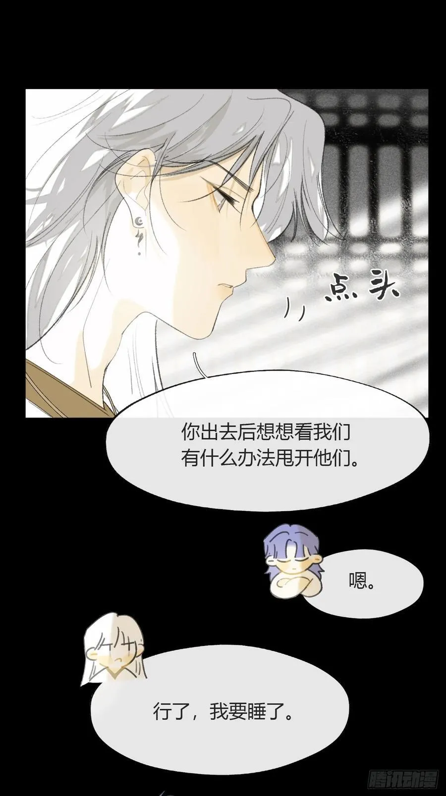 135-项圈的作用- 第48页