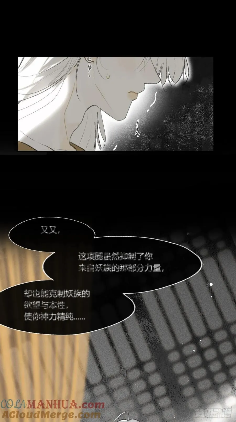 135-项圈的作用- 第52页