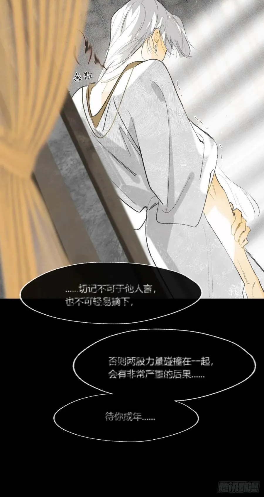 135-项圈的作用- 第53页