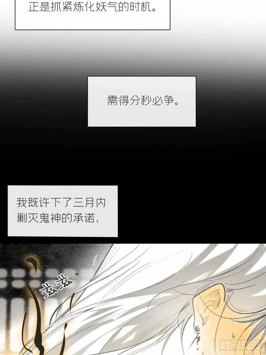 135-项圈的作用- 第56页