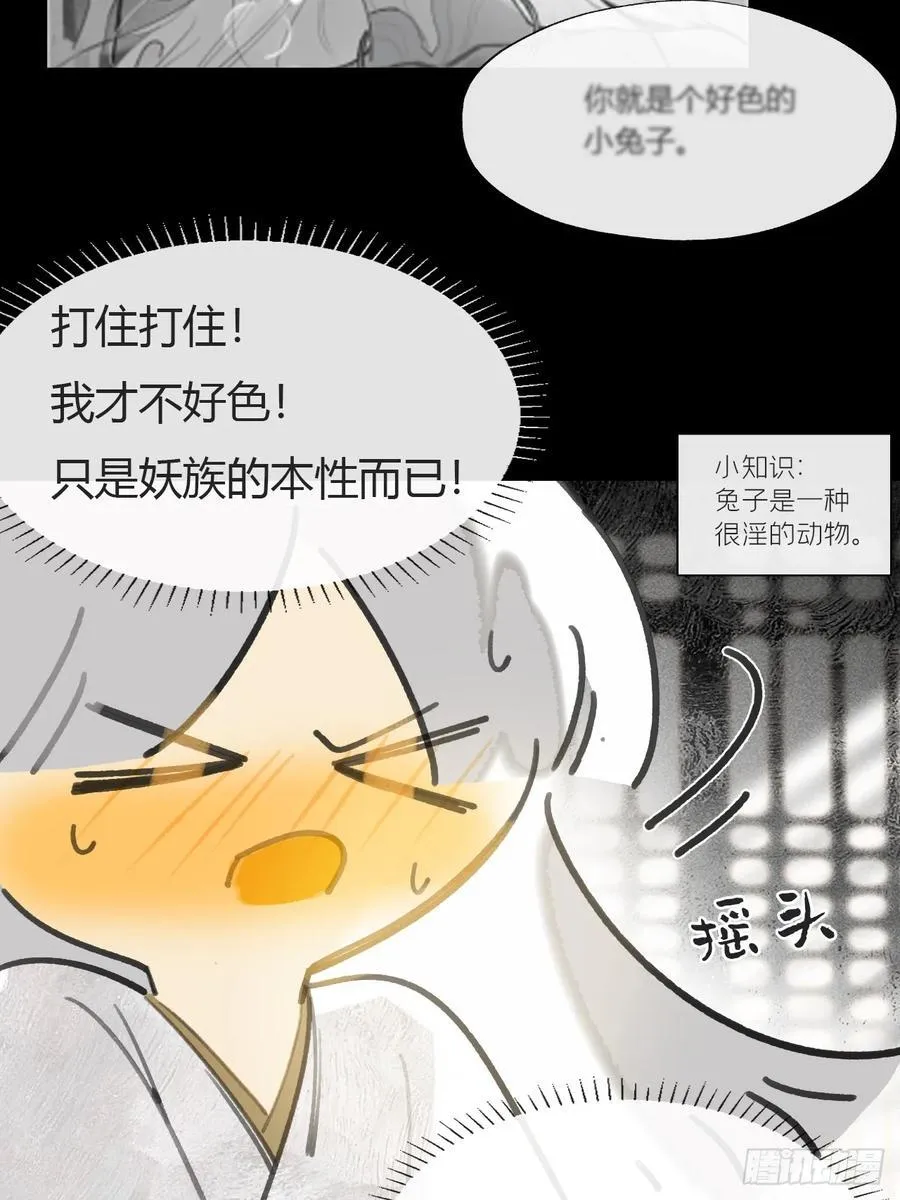 135-项圈的作用- 第59页