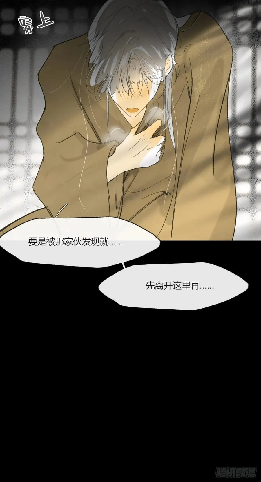 135-项圈的作用- 第69页