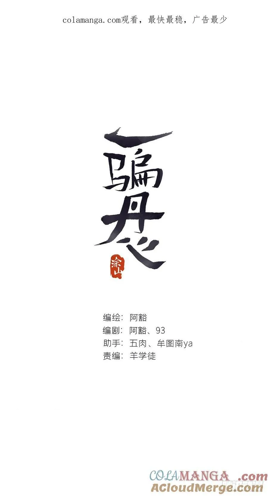 136-龙树的宴请- 第1页