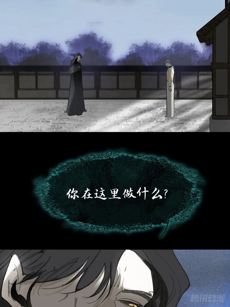 136-龙树的宴请- 第3页