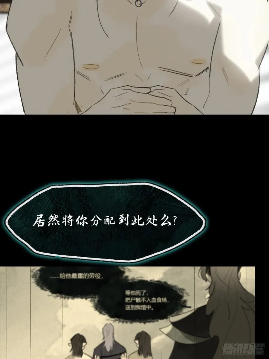 136-龙树的宴请- 第5页