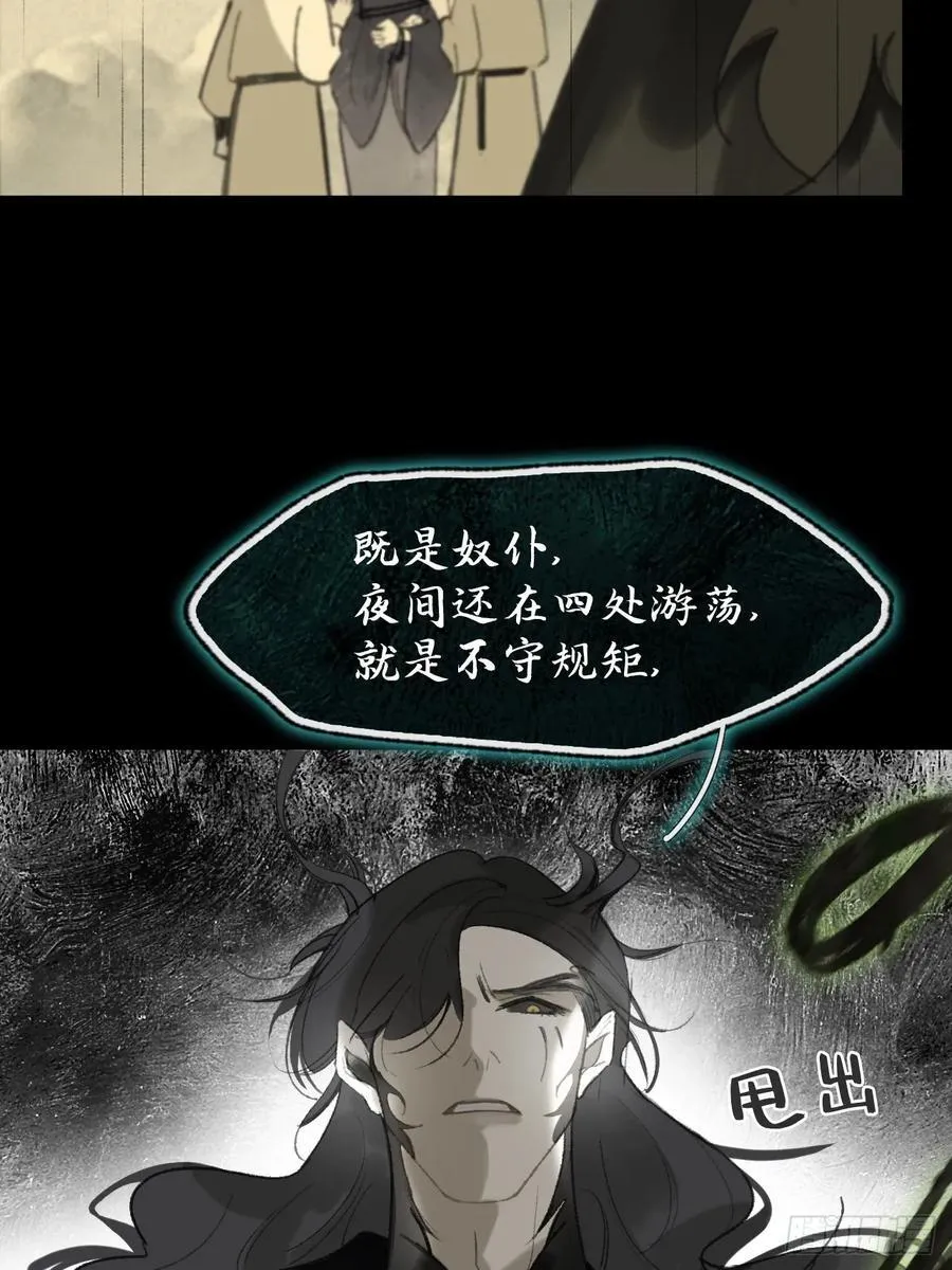 136-龙树的宴请- 第6页