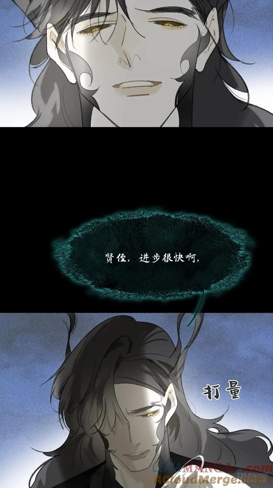 136-龙树的宴请- 第10页