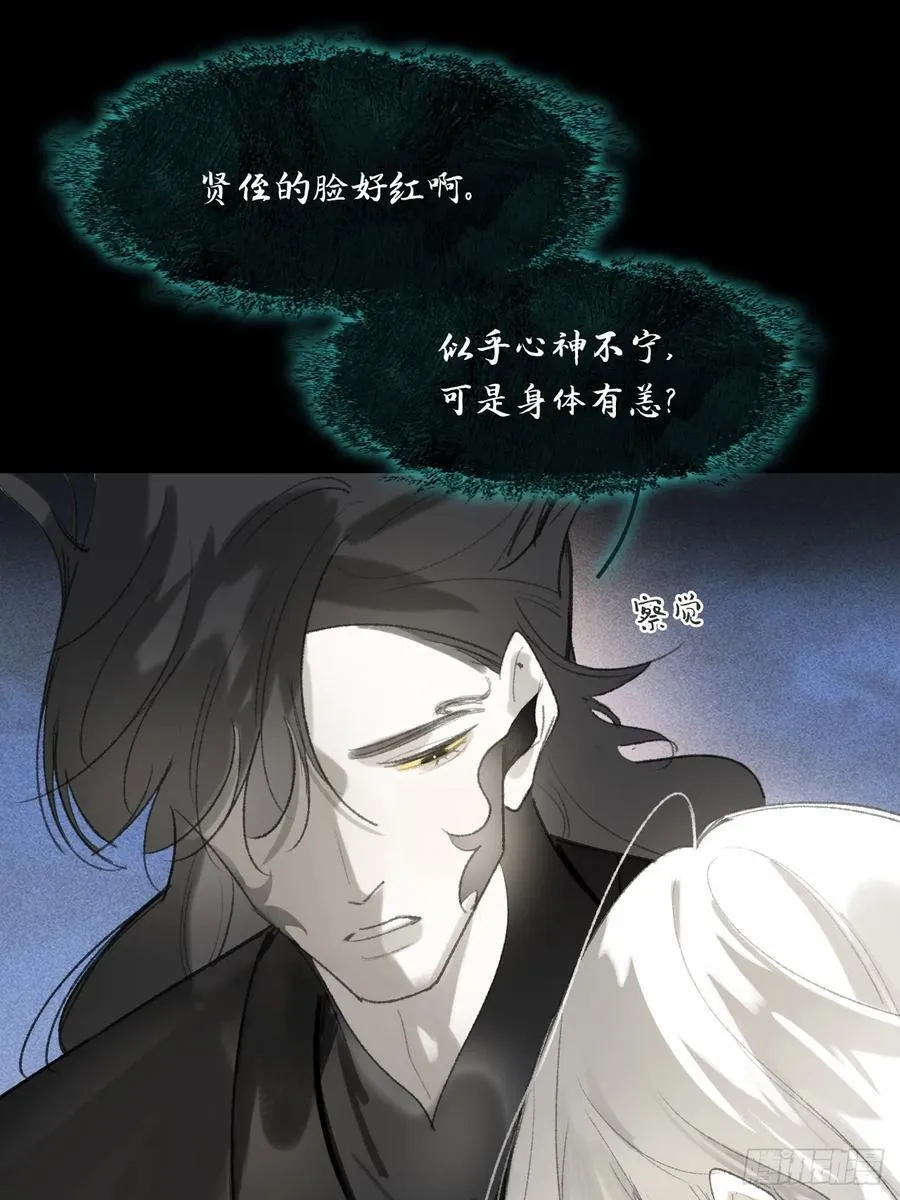 136-龙树的宴请- 第14页