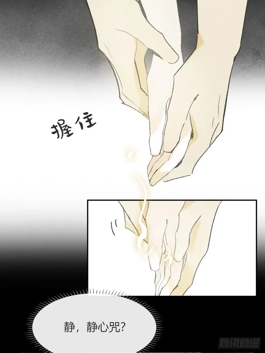 136-龙树的宴请- 第17页