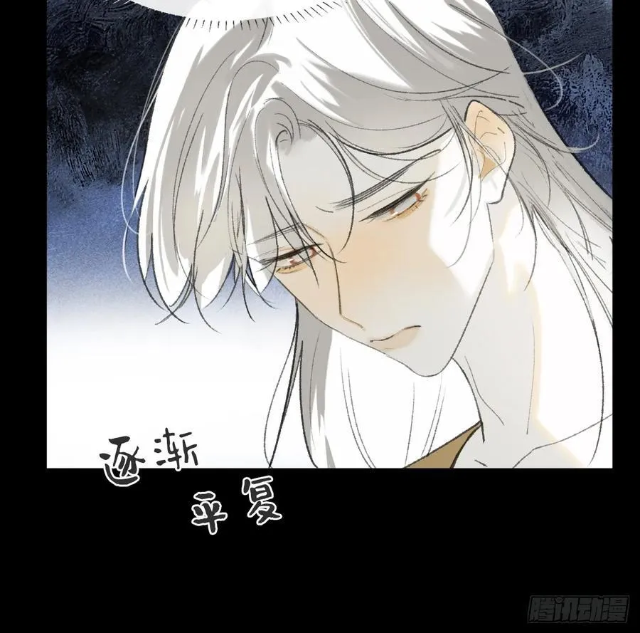 136-龙树的宴请- 第18页