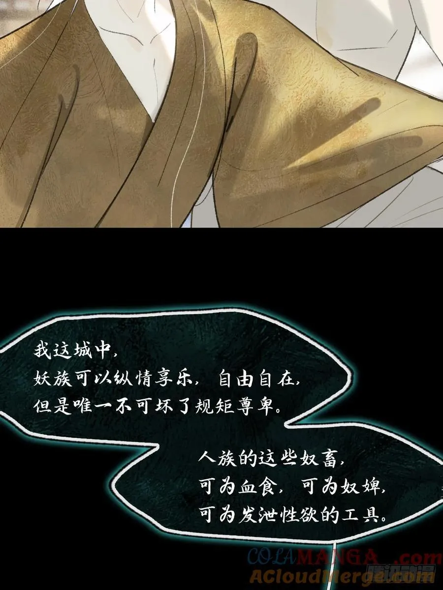 136-龙树的宴请- 第22页