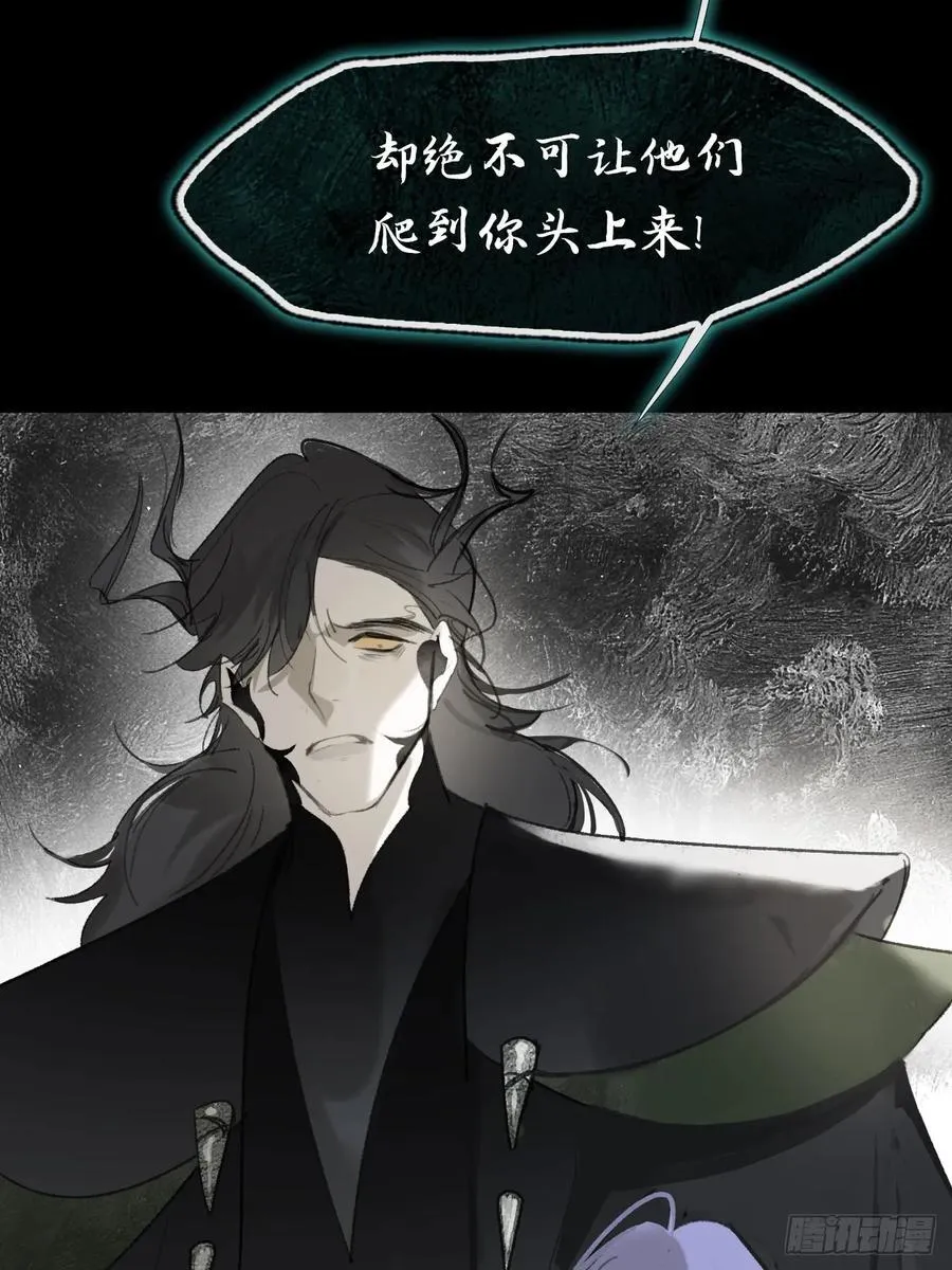 136-龙树的宴请- 第23页
