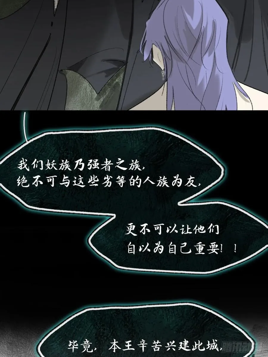 136-龙树的宴请- 第24页