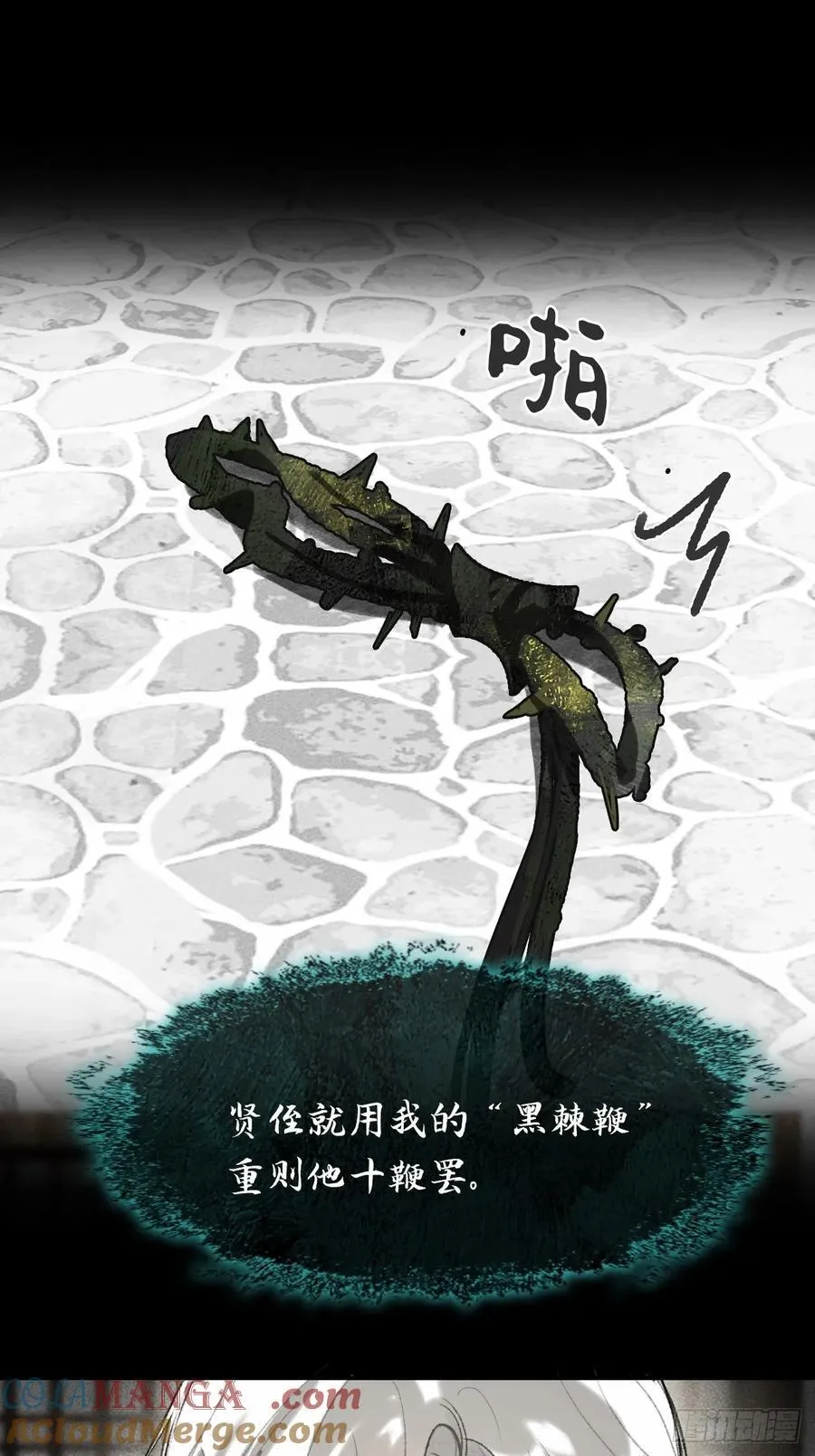 136-龙树的宴请- 第28页