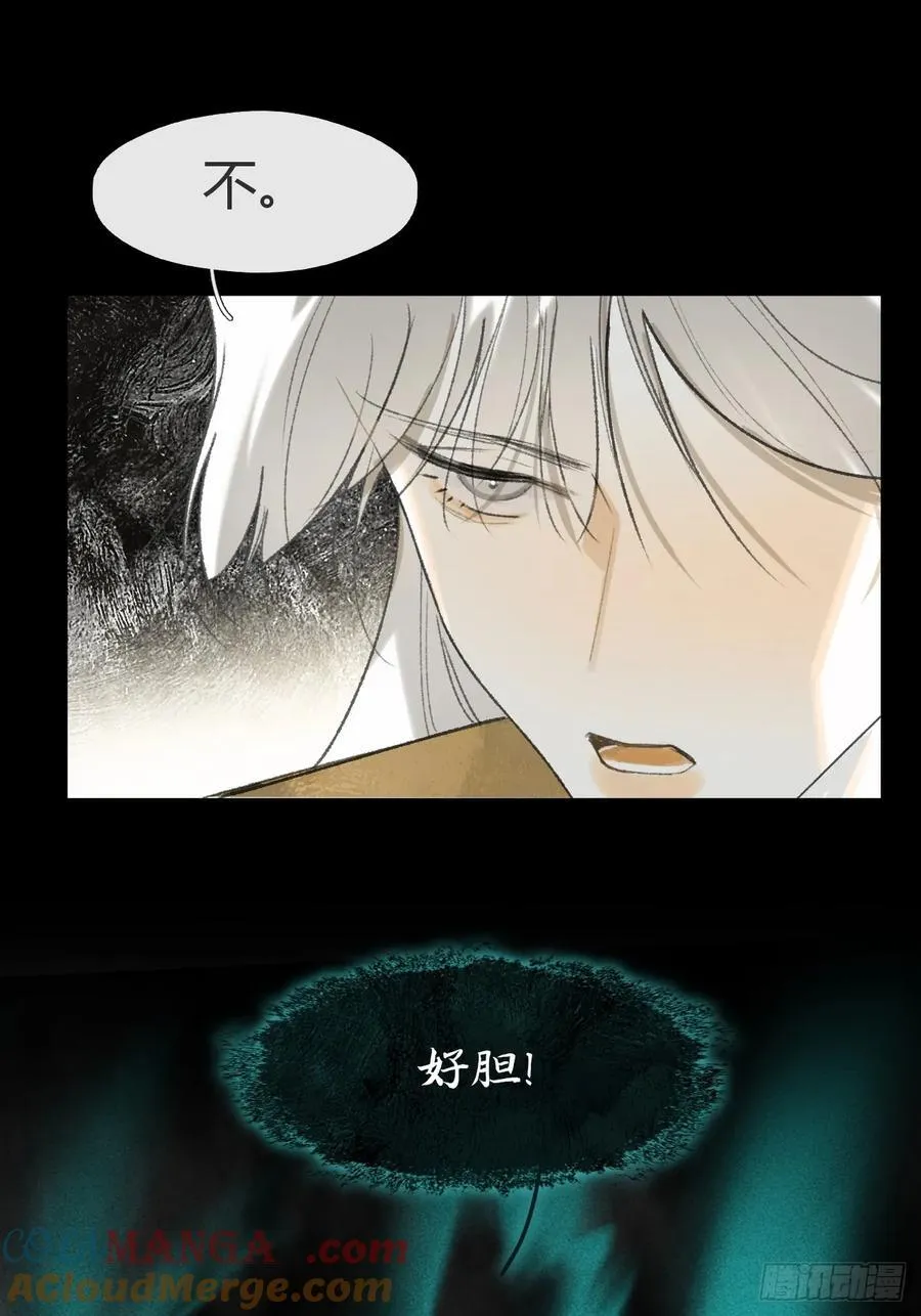 136-龙树的宴请- 第31页