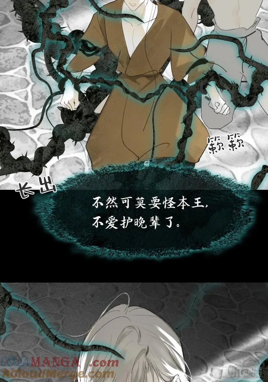 136-龙树的宴请- 第34页