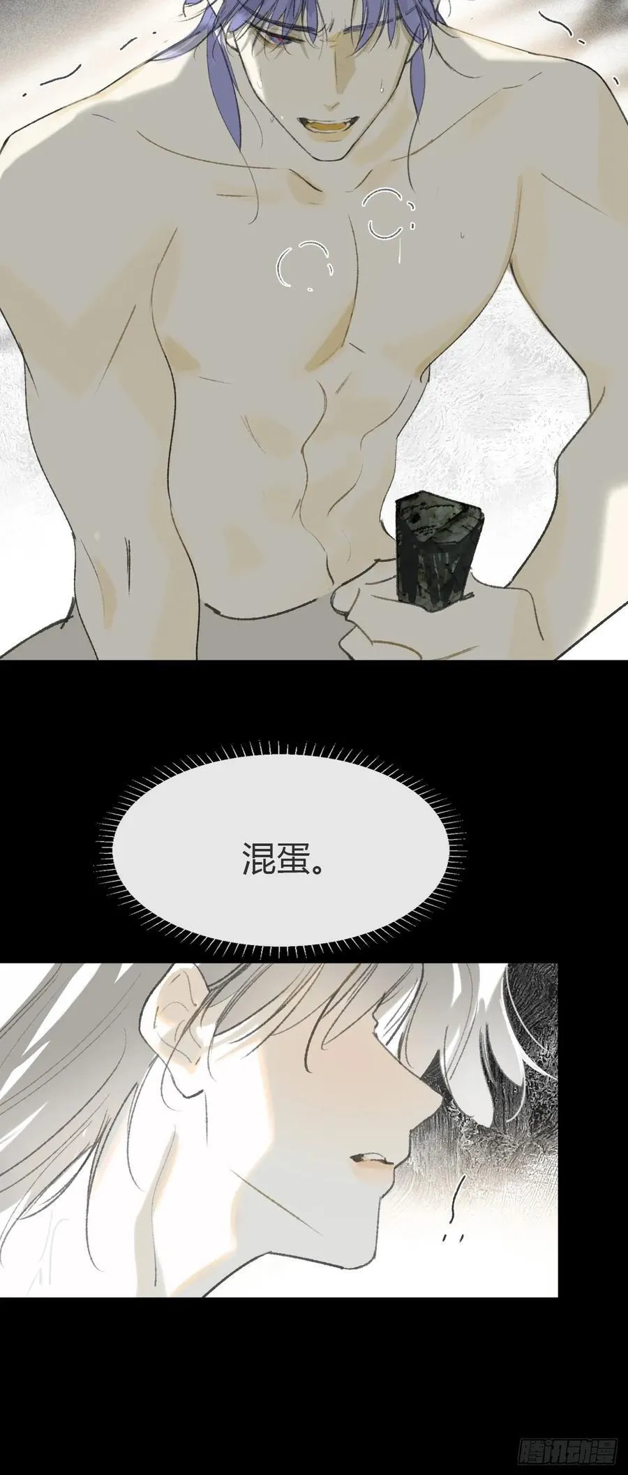 136-龙树的宴请- 第41页