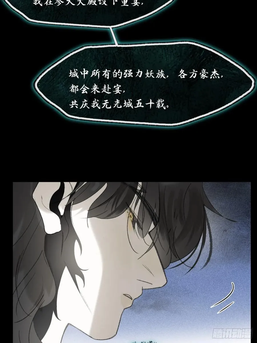 136-龙树的宴请- 第50页