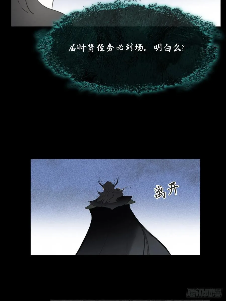 136-龙树的宴请- 第51页