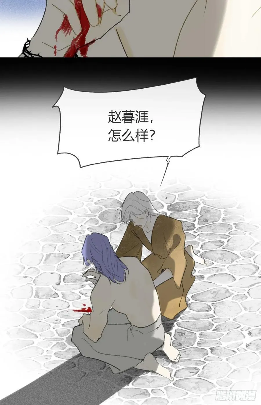 136-龙树的宴请- 第53页