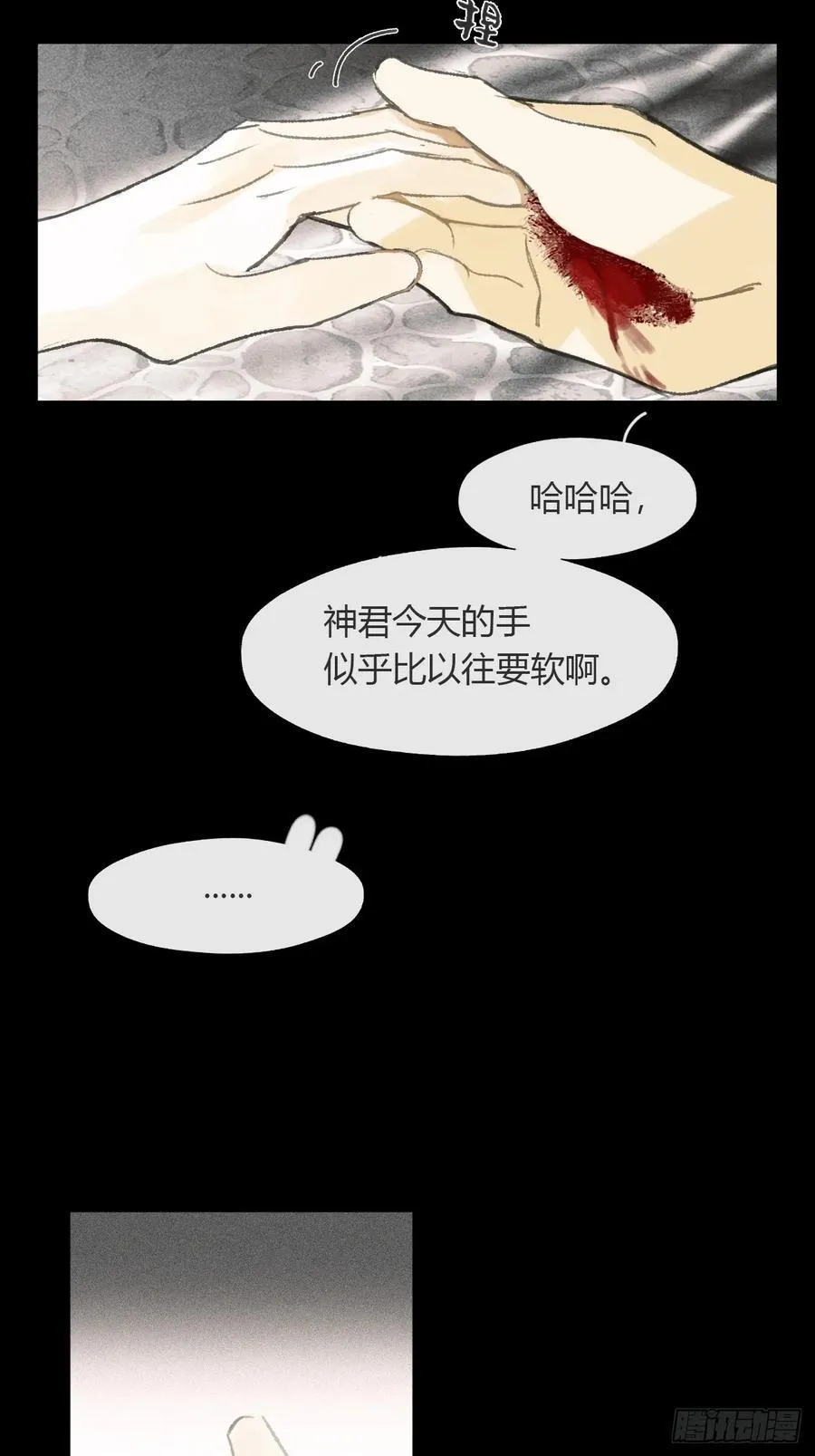 136-龙树的宴请- 第56页