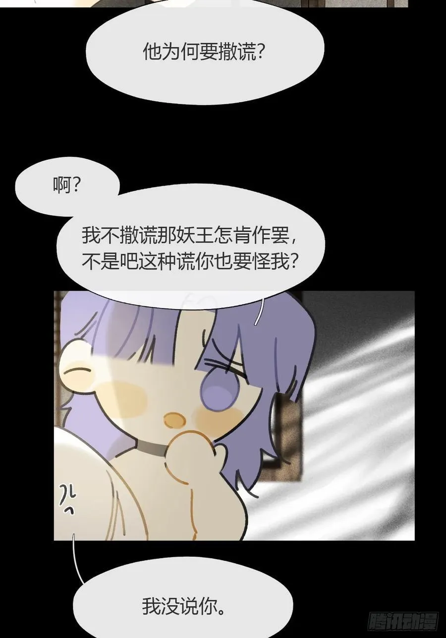 136-龙树的宴请- 第62页