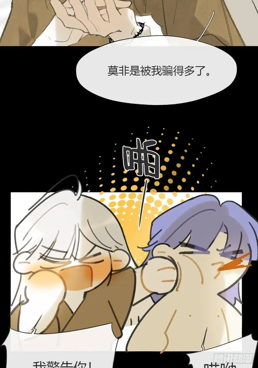 136-龙树的宴请- 第68页