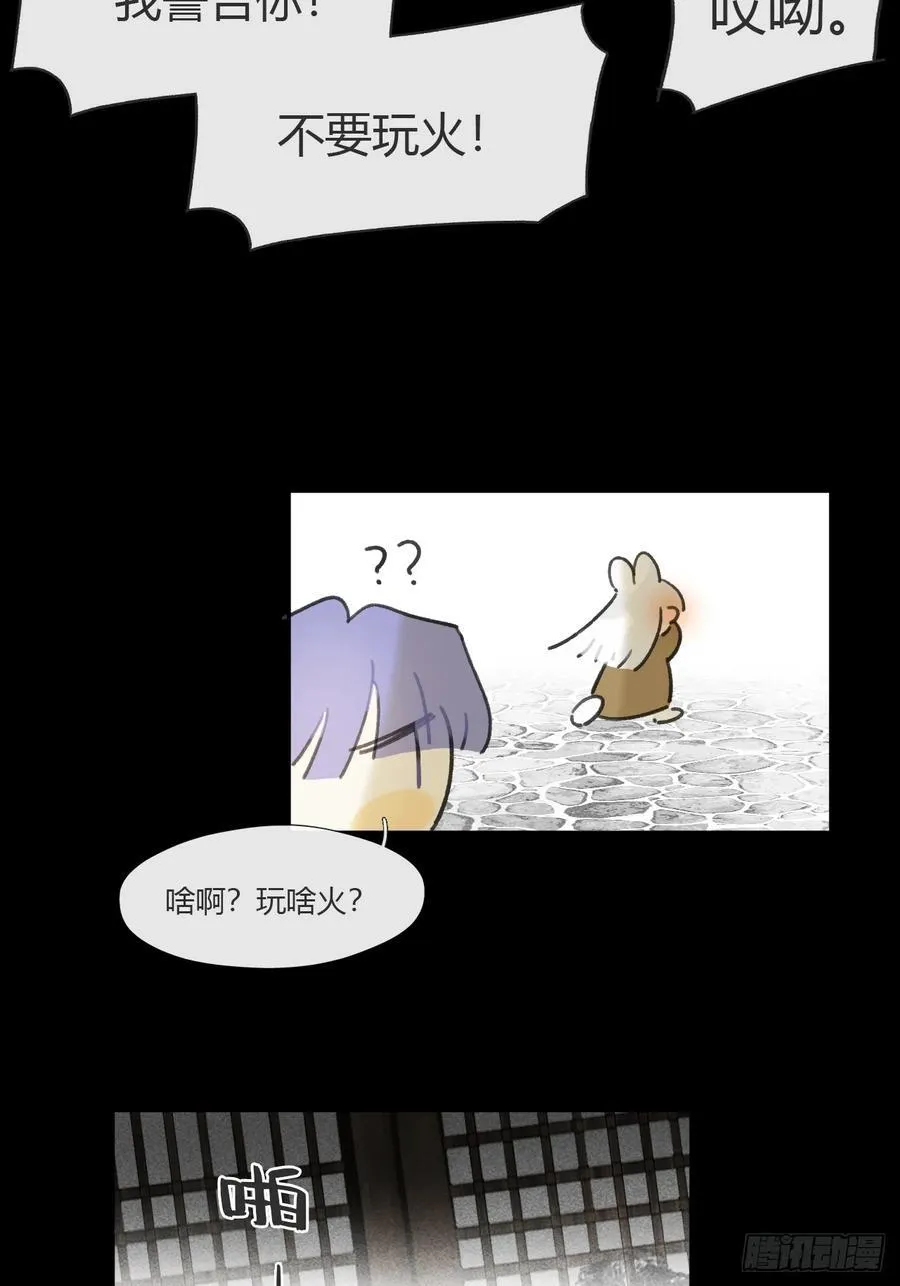 136-龙树的宴请- 第69页