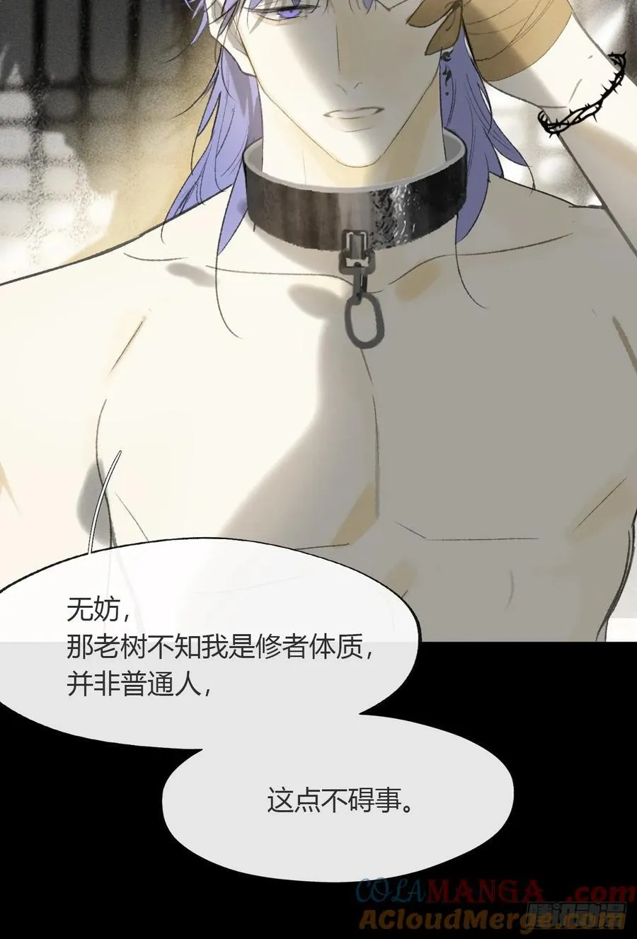 136-龙树的宴请- 第73页