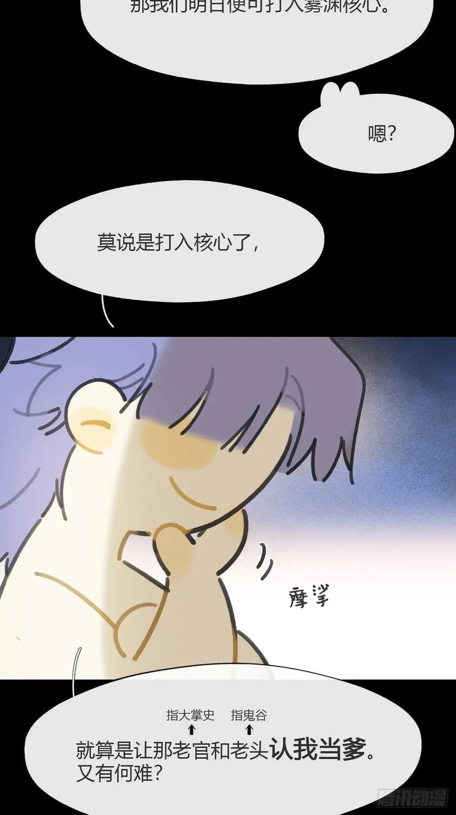 136-龙树的宴请- 第75页