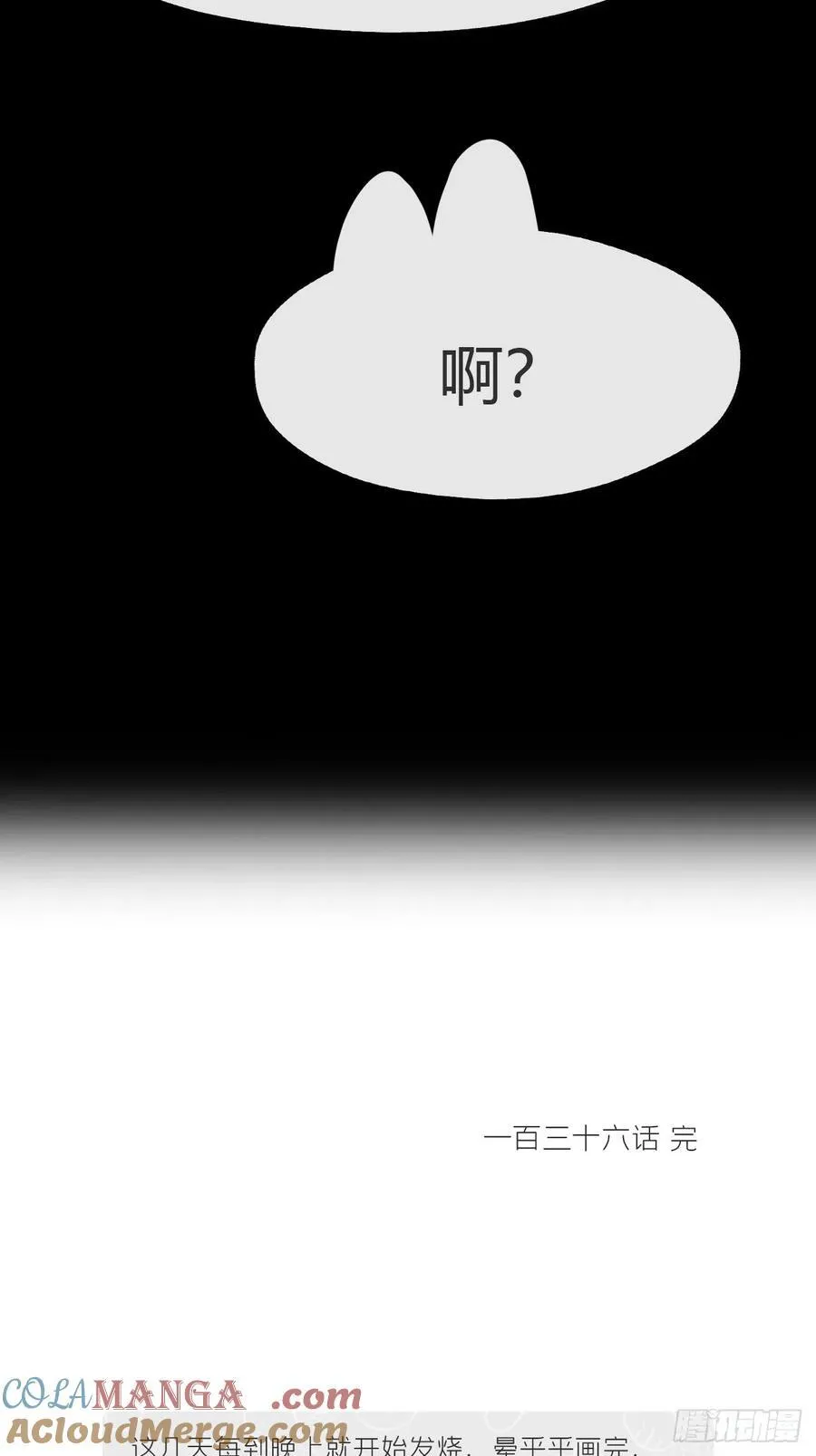 136-龙树的宴请- 第76页