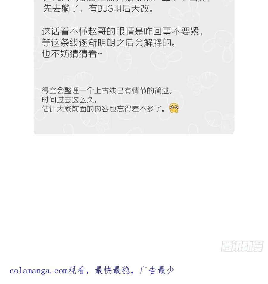 136-龙树的宴请- 第77页