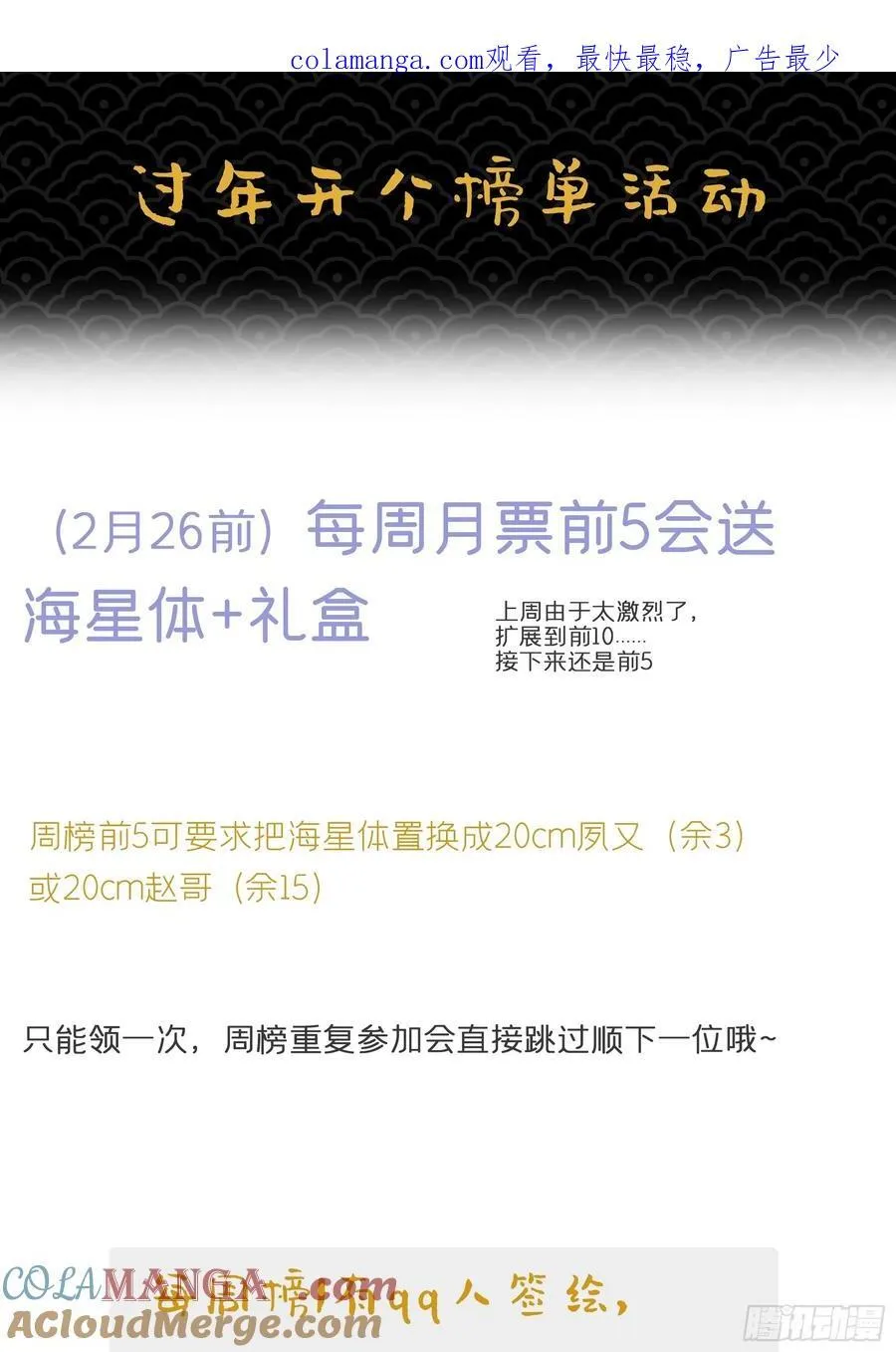 新年活动 第1页