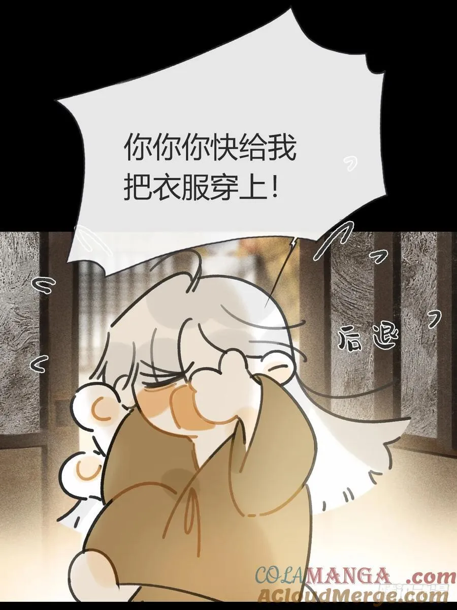 137-与雾渊接触- 第7页