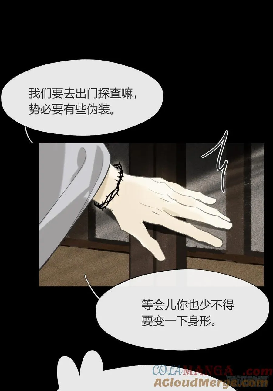 137-与雾渊接触- 第13页