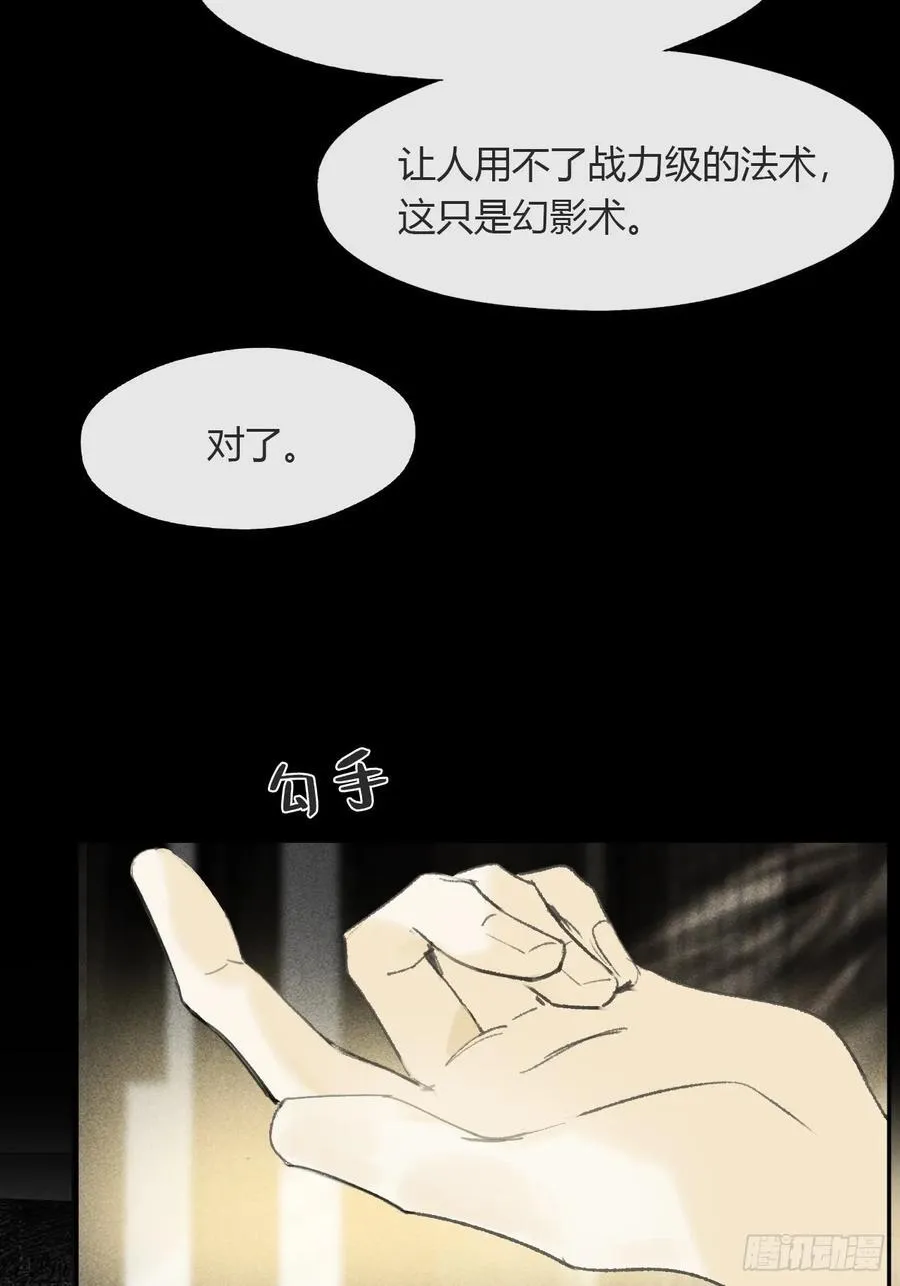 137-与雾渊接触- 第15页